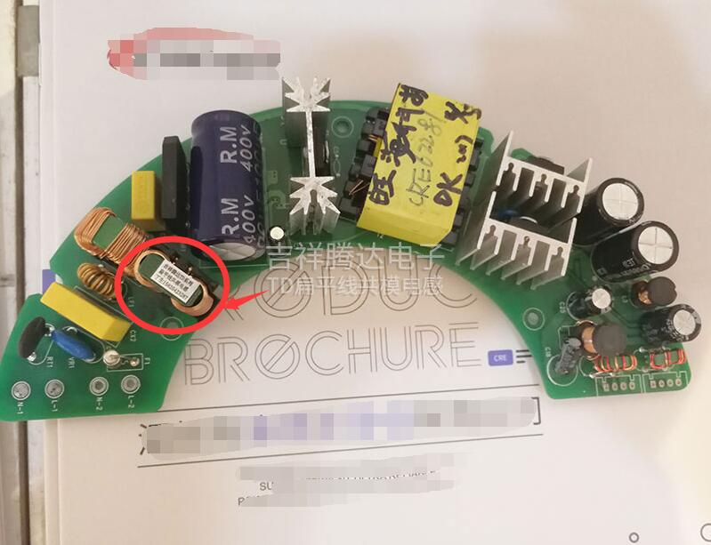 吉祥騰達SQ扁平線電感應用